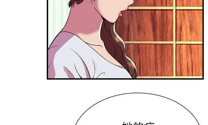 漫画《恋上朋友的爸爸》第75话第52张图