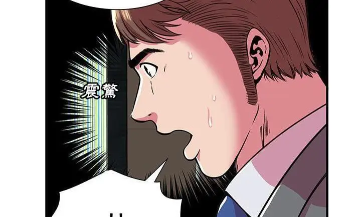 漫画《恋上朋友的爸爸》第75话第57张图