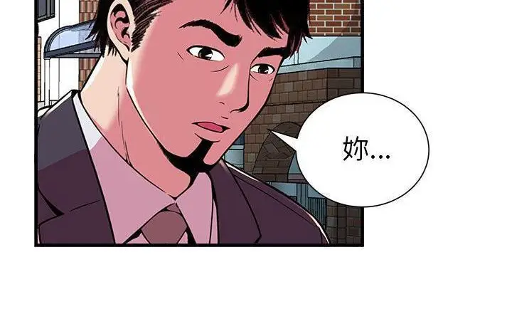 漫画《恋上朋友的爸爸》第75话第97张图