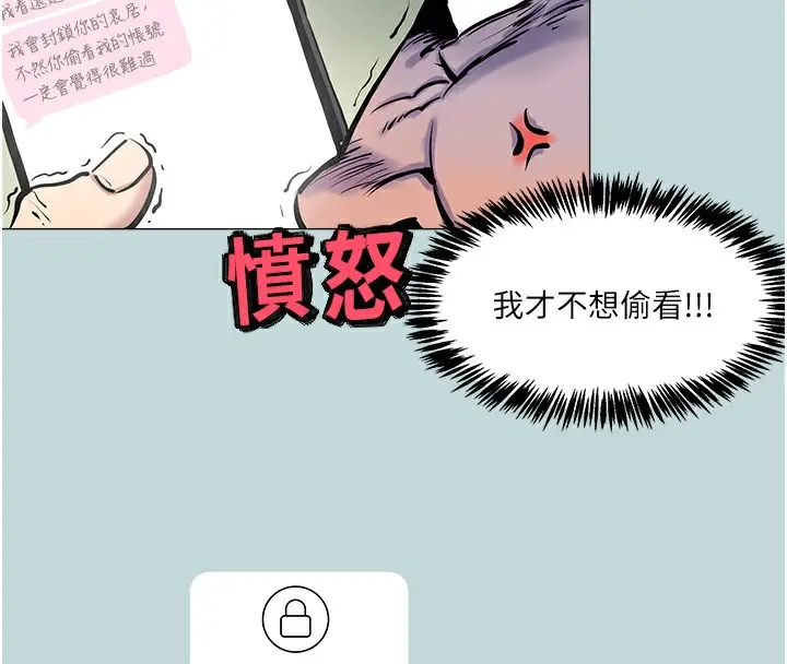 漫画《进击的巨根》第1话第11张图