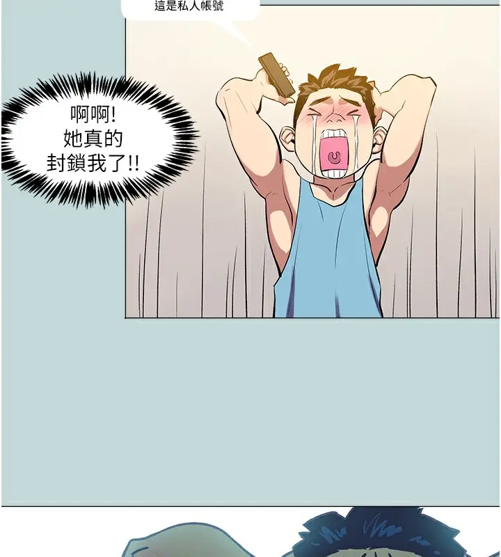 漫画《进击的巨根》第1话第12张图