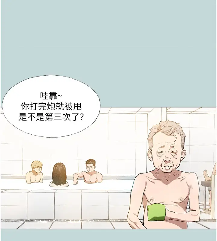 漫画《进击的巨根》第1话第16张图