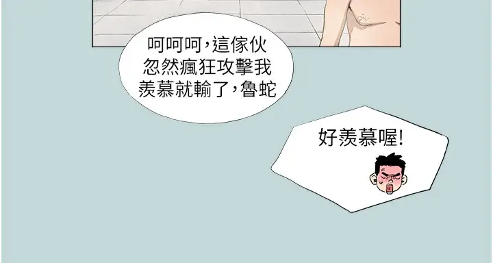 漫画《进击的巨根》第1话第24张图