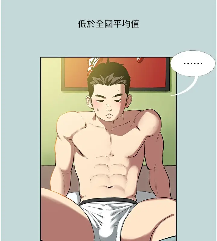 漫画《进击的巨根》第1话第26张图