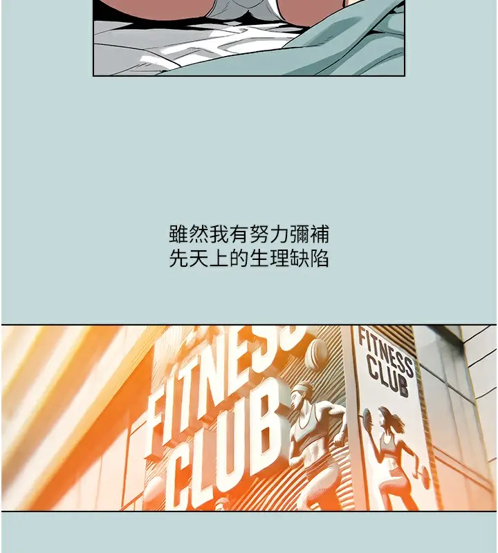 漫画《进击的巨根》第1话第27张图