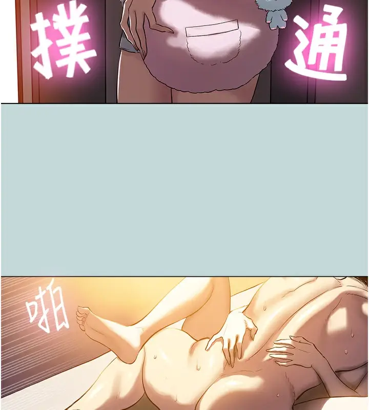 漫画《进击的巨根》第1话第3张图