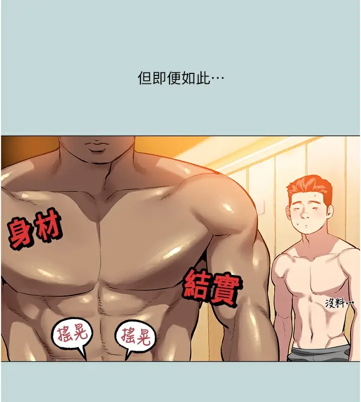 漫画《进击的巨根》第1话第32张图