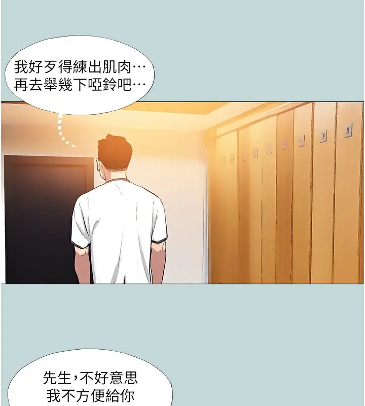 漫画《进击的巨根》第1话第34张图
