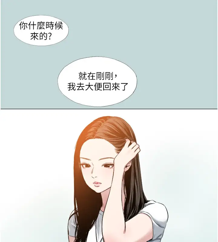 漫画《进击的巨根》第1话第38张图