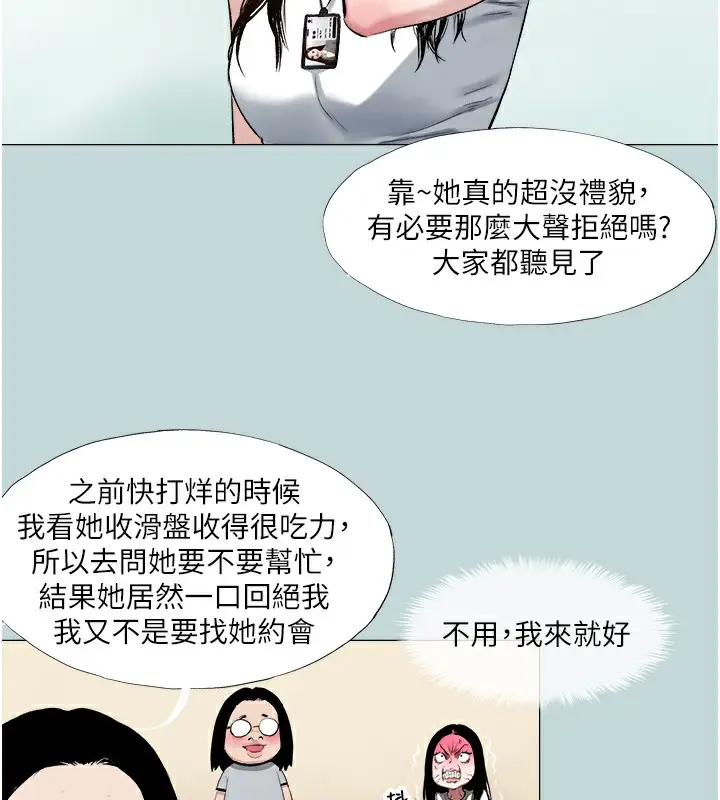漫画《进击的巨根》第1话第39张图
