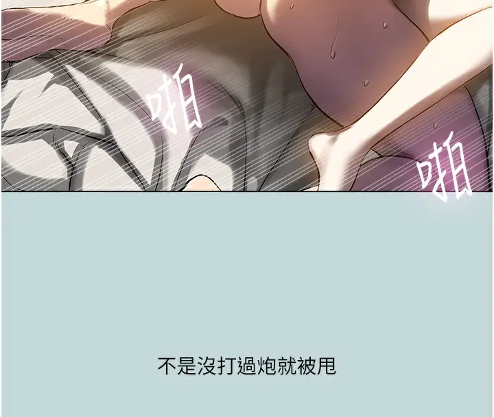 漫画《进击的巨根》第1话第4张图