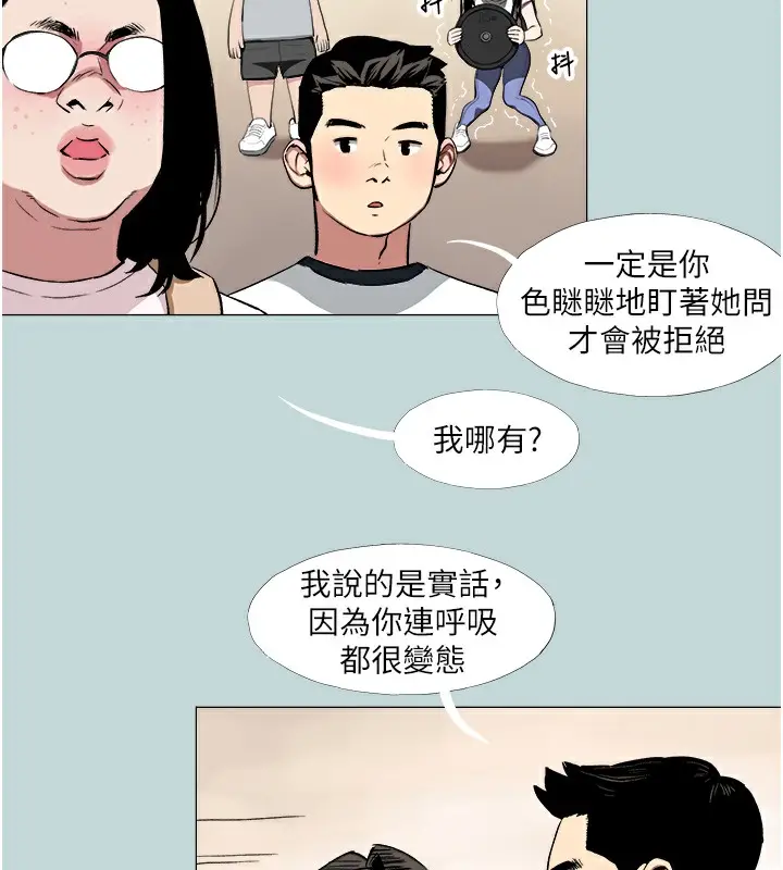 漫画《进击的巨根》第1话第40张图