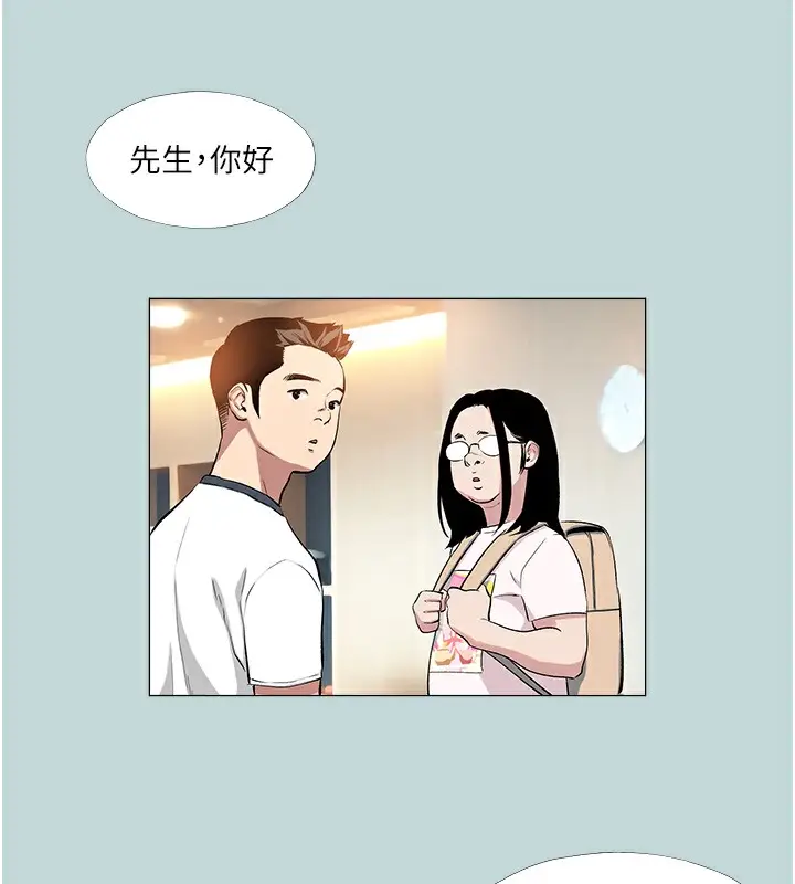 漫画《进击的巨根》第1话第45张图