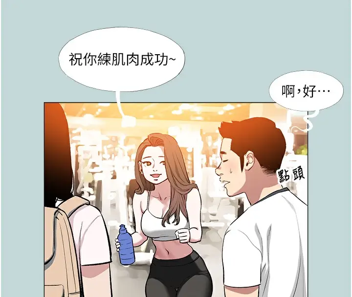 漫画《进击的巨根》第1话第48张图