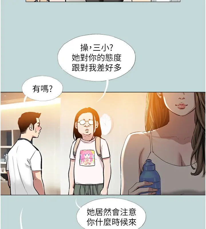 漫画《进击的巨根》第1话第49张图