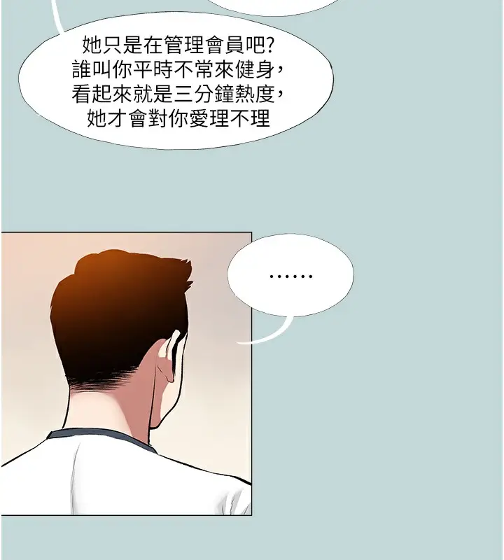 漫画《进击的巨根》第1话第50张图