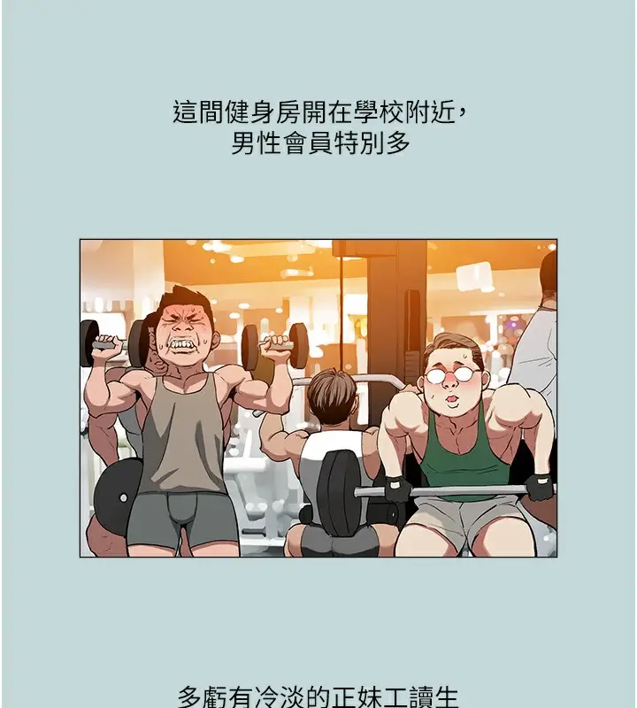 漫画《进击的巨根》第1话第52张图