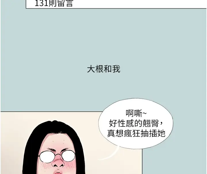 漫画《进击的巨根》第1话第55张图