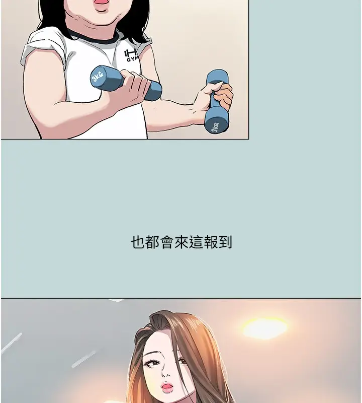 漫画《进击的巨根》第1话第56张图