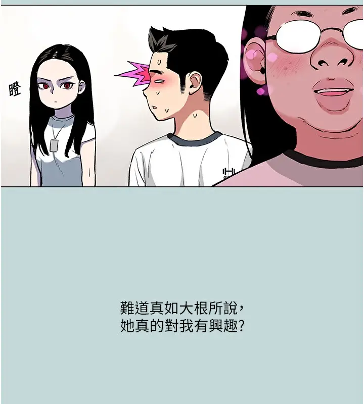 漫画《进击的巨根》第1话第60张图