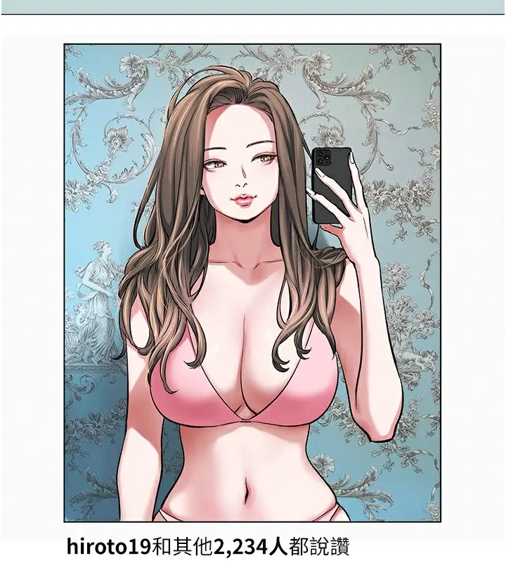 漫画《进击的巨根》第1话第61张图