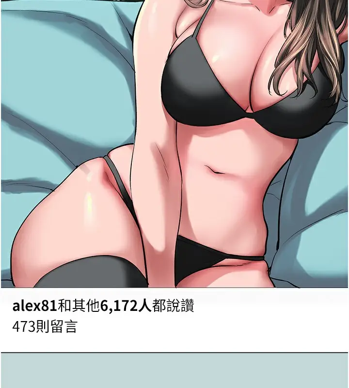 漫画《进击的巨根》第1话第63张图