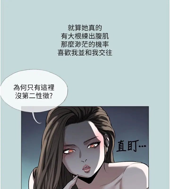 漫画《进击的巨根》第1话第66张图