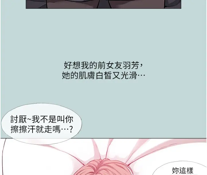 漫画《进击的巨根》第1话第69张图