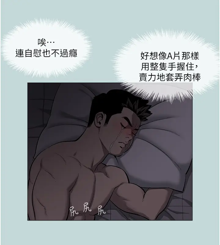 漫画《进击的巨根》第1话第73张图