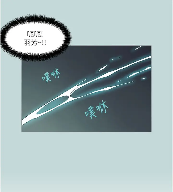漫画《进击的巨根》第1话第74张图
