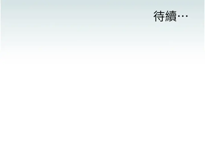 漫画《进击的巨根》第1话第75张图