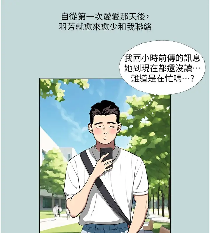 漫画《进击的巨根》第1话第8张图