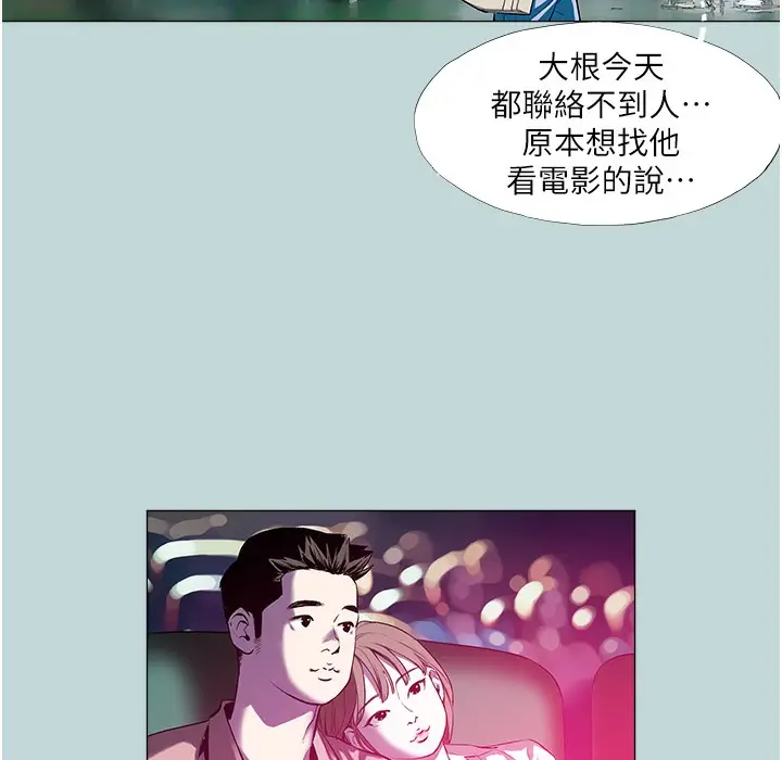 漫画《进击的巨根》第2话第10张图