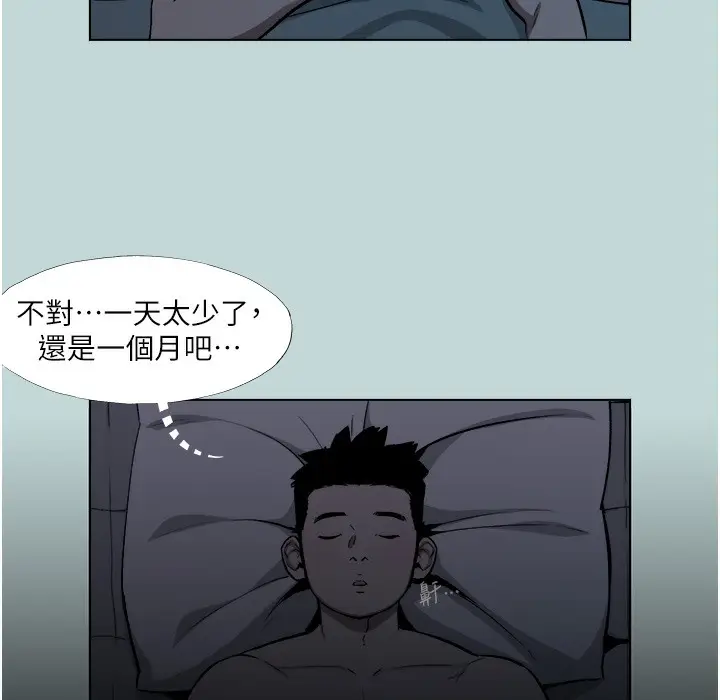 漫画《进击的巨根》第2话第100张图