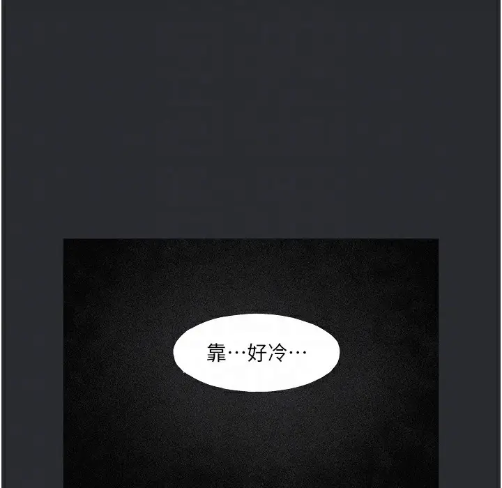 漫画《进击的巨根》第2话第104张图