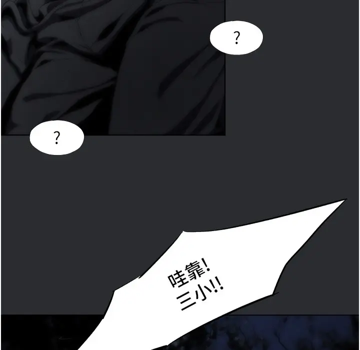 漫画《进击的巨根》第2话第108张图