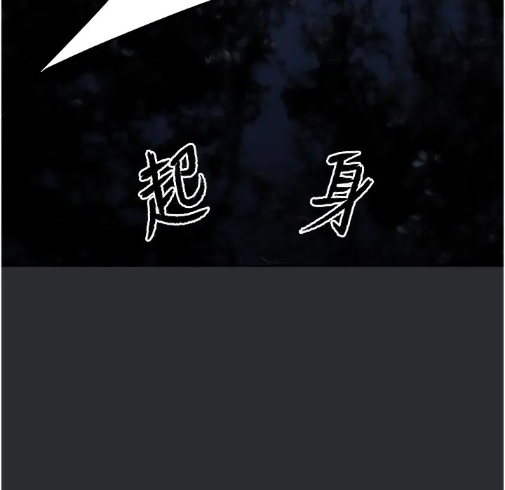 漫画《进击的巨根》第2话第109张图