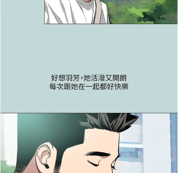 漫画《进击的巨根》第2话第14张图