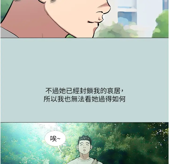 漫画《进击的巨根》第2话第15张图