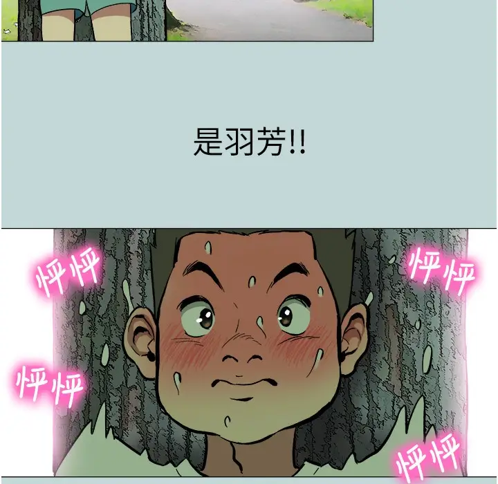 漫画《进击的巨根》第2话第20张图