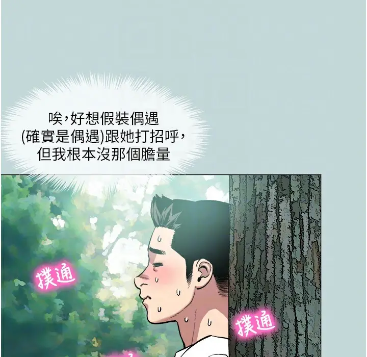 漫画《进击的巨根》第2话第23张图