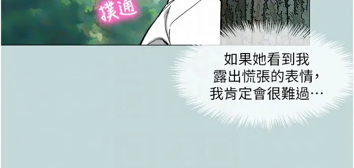 漫画《进击的巨根》第2话第24张图