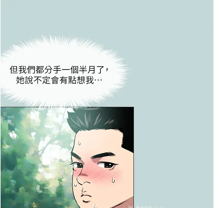 漫画《进击的巨根》第2话第25张图
