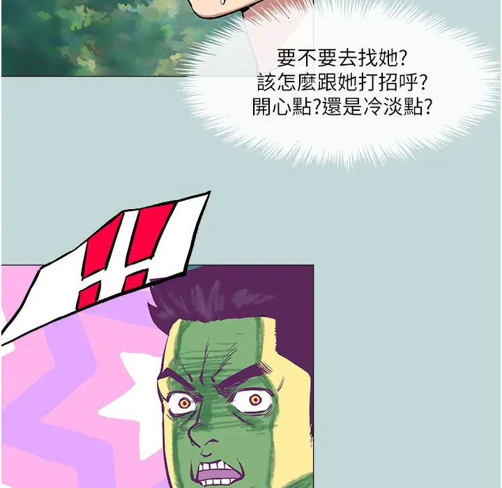 漫画《进击的巨根》第2话第26张图