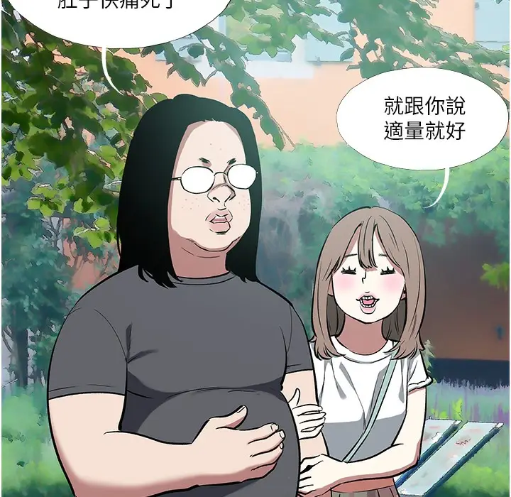 漫画《进击的巨根》第2话第28张图
