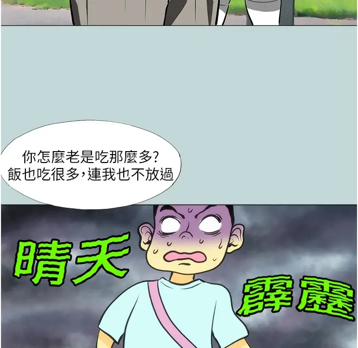 漫画《进击的巨根》第2话第30张图
