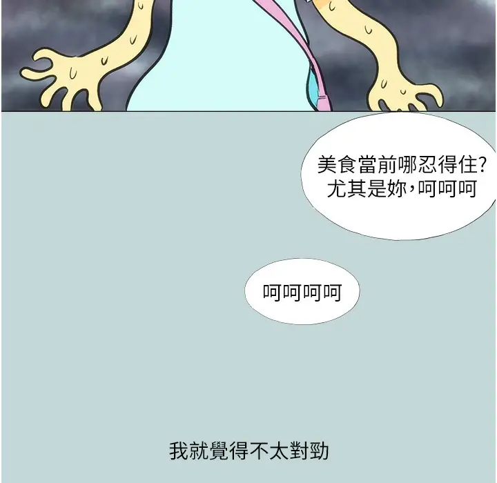 漫画《进击的巨根》第2话第31张图
