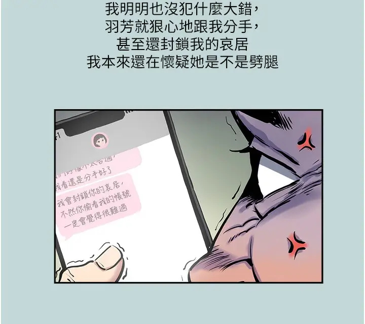 漫画《进击的巨根》第2话第32张图