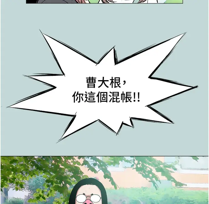 漫画《进击的巨根》第2话第34张图