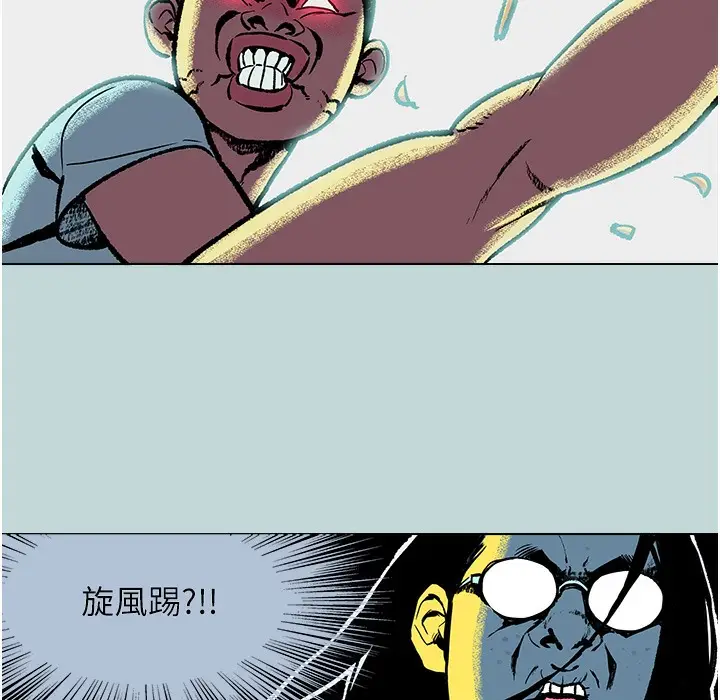 漫画《进击的巨根》第2话第44张图
